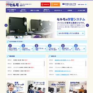 エデュケーション・ネットワークス株式会社